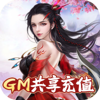 唐门六道（GM共享充值）会员专属礼包
