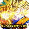幸运之星（GM无限代币）新手礼包