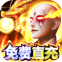 仙子奇踪（真手撸直充）GM礼包1