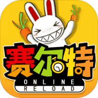 赛尔特大陆（送南瓜马车）六一礼包