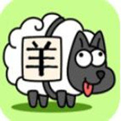 羊了个羊破解无限洗牌