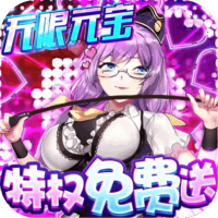 VIP礼包