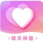 恋爱聊天神器