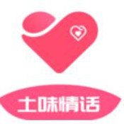 土味情话恋爱话术