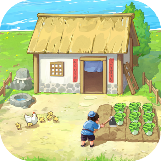 我是大东家进阶礼包