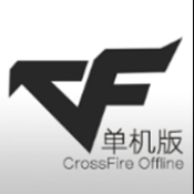 穿越火线单机版