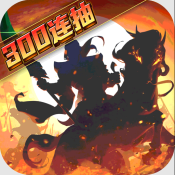 武圣三国