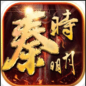 秦时明月
