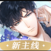 光与夜之恋