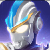 奥特曼传奇英雄无限钻石版下载