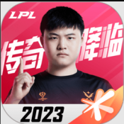 英雄联盟电竞经理