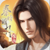 秦时明月：沧海