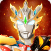 奥特曼宇宙英雄内置mod菜单版