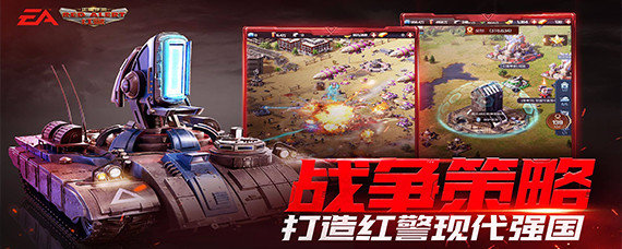 红警铁头怎么加点