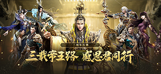 《御龙在天手游》视频分享：一呼百应激情不仅停留在指尖