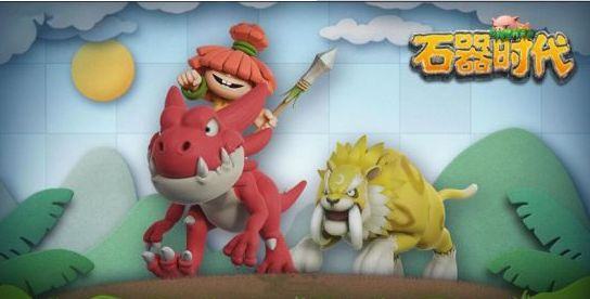 石器时代M版本更新后装备解读-版本更新后装备解读一览