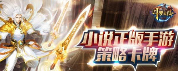 新斗罗大陆第三个援助位几级开启