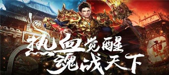 破解内购版满v无限元宝传奇手游-传奇亿元宝内购满V破解内购版