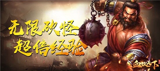 三国手游送神将上线满vip-三国破解内购版免费送神将满VIP