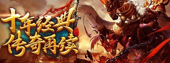 超级变态sf传奇手游发布-挂机传奇私服送26v无限钻