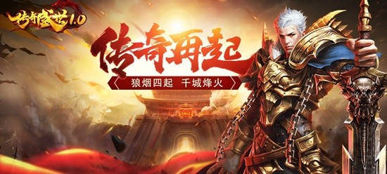 一万级超变满V传世传奇手游-超变2000级传奇无限元宝手游