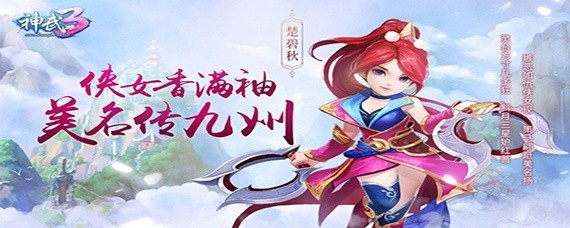 神武3平民职业选择哪一个好