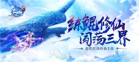 仙侠修仙手游上线送满级vlp-免费上线送满v仙缘女生手游