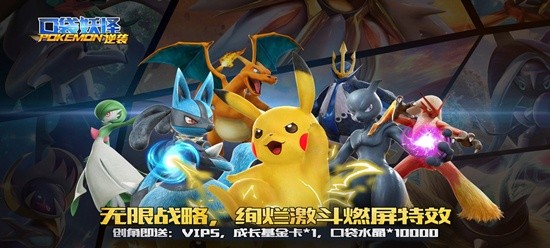 神奇宝贝上线就送永久vip游戏-登录送满vip神奇宝贝游戏