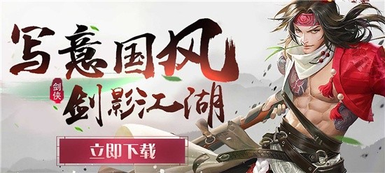 好玩不费时间的武侠手游-适合长期玩不充钱的武侠手游