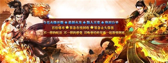 传奇超变单职业三端互通-超级变态的单职业传奇手游