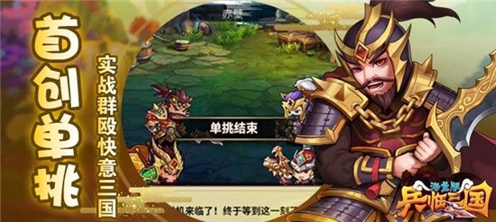 人很多超好玩的三国手游-好玩的三国超多人气手机游戏