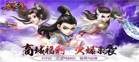 有没有手游上线就送满vip-一元首充永久vip的手游
