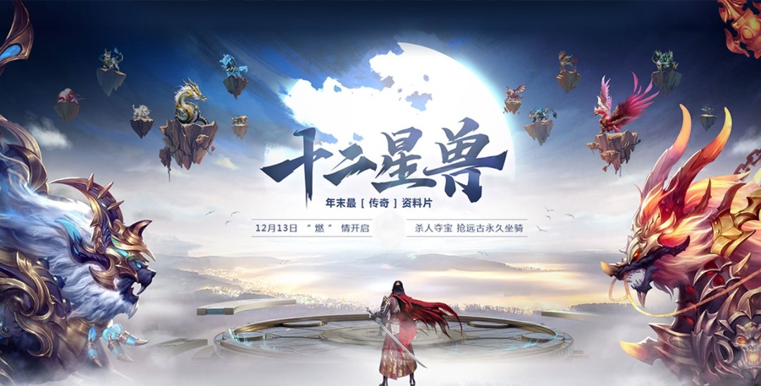 同名端游传奇再现《龙武》邀您再续剑侠情