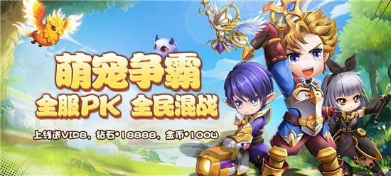 满v网游无限元宝回合手游-回合变态bt无限元宝服游戏推荐