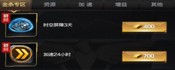 红警ol如何快速刷加速卡