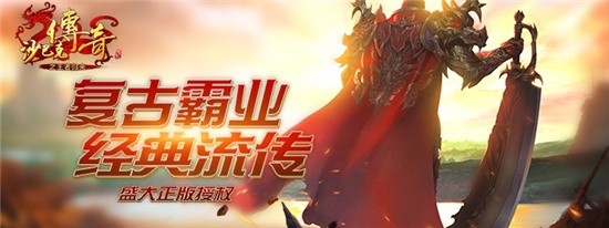 2020超变单职业传奇手游-新版超变单职业送vip传奇