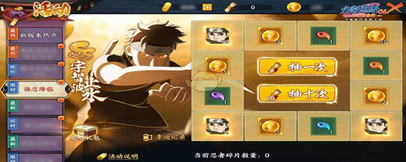 火影忍者OL宇智波止水怎么获得