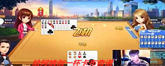 斗地主倒咖啡什么意思