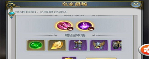 斗罗大陆手游香肠在哪兑换