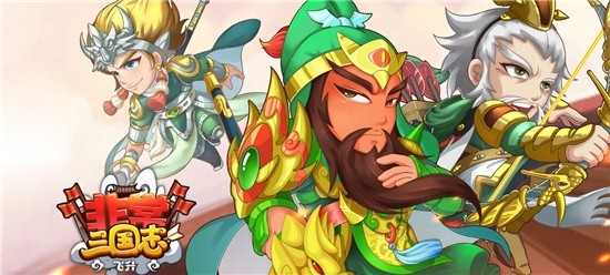 变态版乱舞x三国无限元宝服-乱舞x三国无限元宝公益服
