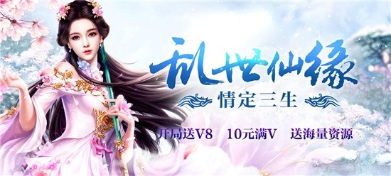 武侠仙侠无限元宝手游轻氪金-微氪金的仙侠武侠满V游戏