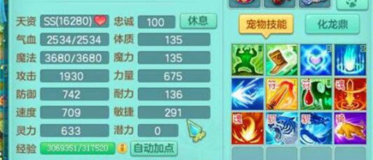 神武天蓬怎么加点