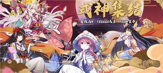 什么手游上线送无限元宝-网络手游上线送满V无限元宝