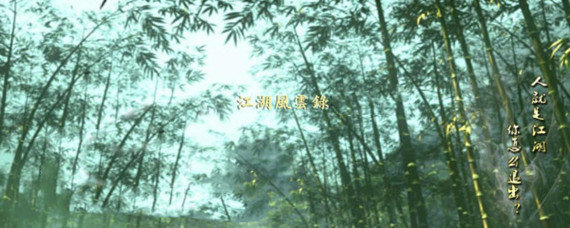 ​江湖风云录香蕉多久刷新一次