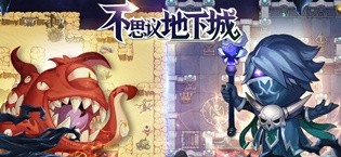 《不思议地下城》视频分享：死亡将带走一切