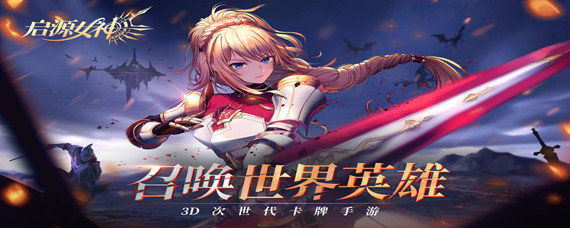 启源女神装备轮回需要什么材料