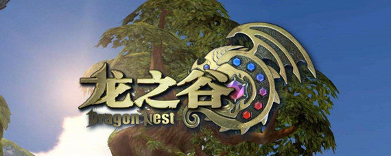 龙之谷护符在哪获得