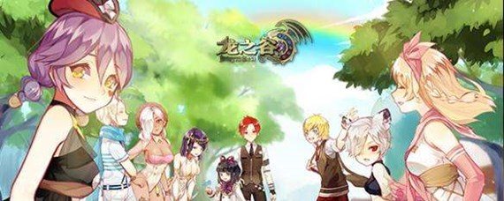 龙之谷落日回廊钥匙怎么获得