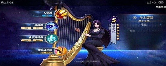 圣斗士星矢手游潘多拉阵容怎么搭配