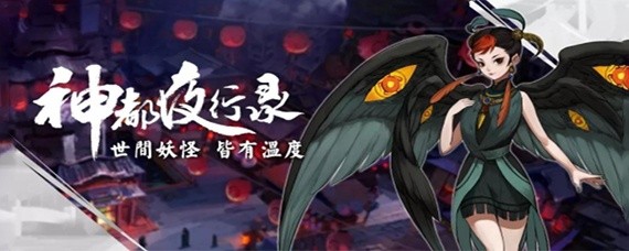 神都夜行录烛龙怎么打